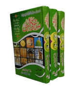 Seerat-ul-Nabi (SAWW)